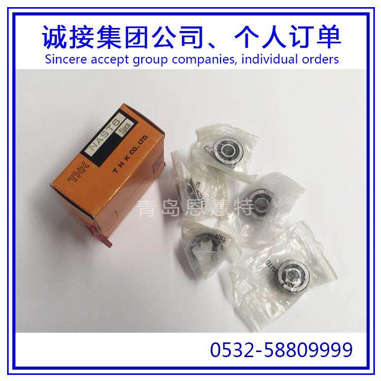 THK滚柱轴承RNAST20 RNAST25 RNAST30带球面外圈型02