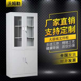 厂家直销大器械柜钢制办公文件柜资料柜带锁员工档案柜铁皮柜现货