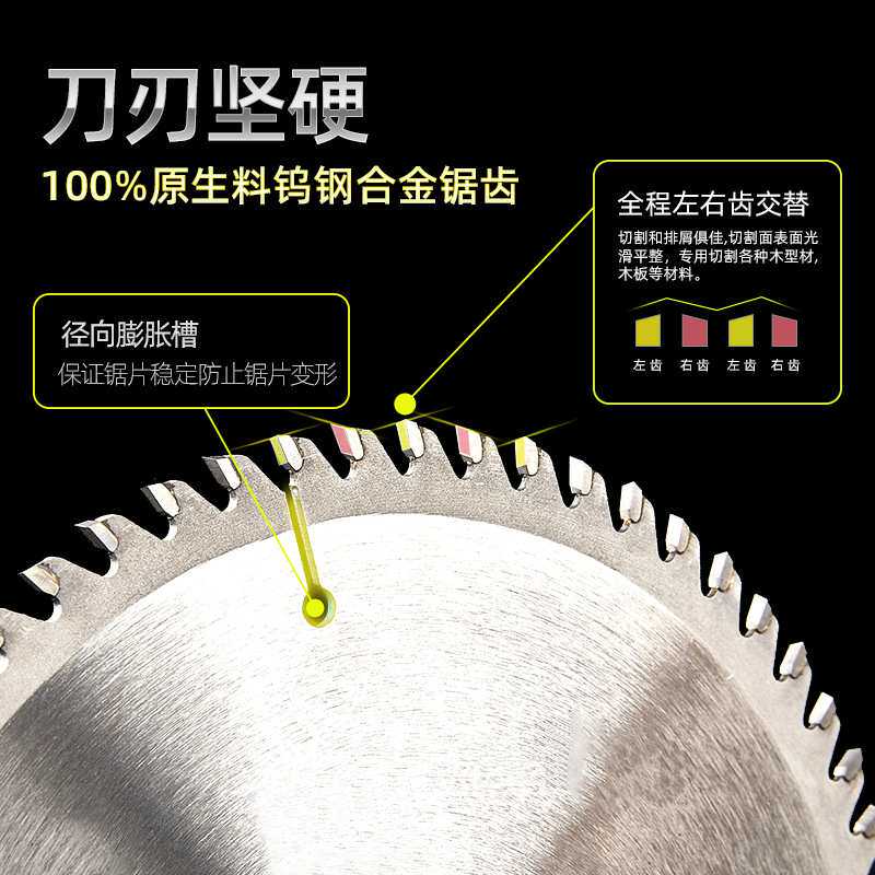 威武合金锯片木工专用450mm500/550/600mm交替齿精密推台锯圆锯片