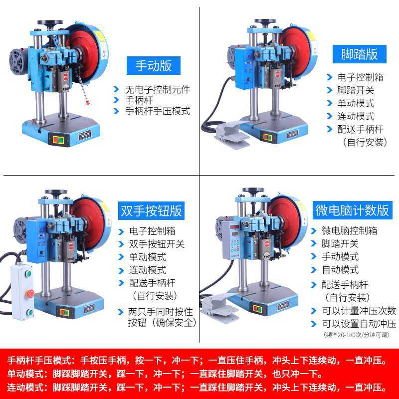 凌欧台式电动冲床桌面压力机小型计数冲压机jb04-1/2/3/4吨自动冲