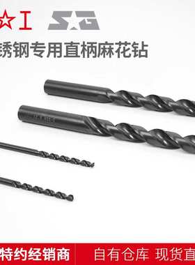 上工不锈钢专用麻花钻 高钴钻18.0~18.9上工麻花钻HSS-E直柄钻