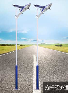 厂家直供4米LED50瓦路灯5米热镀锌路灯杆6米太阳能路灯杆市电路灯