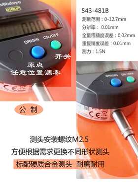 三丰Mitutoyo数显百分表543-781B 0-12.7/ 0.01公制百分表