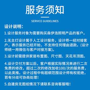 中山森伊浩无主灯照明设计别墅家居室内灯光布局1对1设计灯光方案