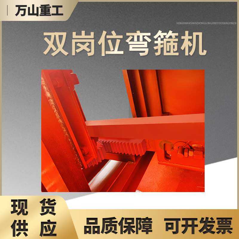 大平板双岗位弯箍机直螺纹钢筋折弯机大平台双人弯钩机双头打箍机,3C数码配件,USB灯,淘宝优惠券,粉丝福利购,淘宝优惠卷