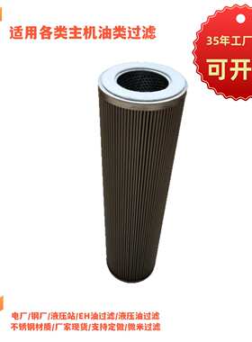 哈汽HQ25.10Z液压站油滤芯EH油泵油滤器DP6300HQ过滤器61163139V