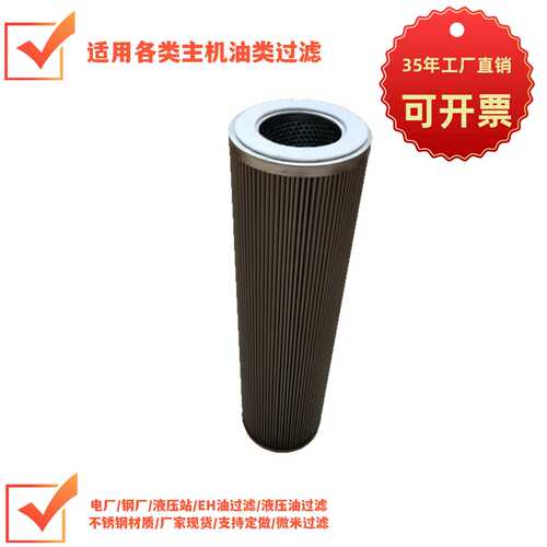 哈汽HQ25.10Z液压站油滤芯EH油泵油滤器DP6300HQ过滤器61163139V