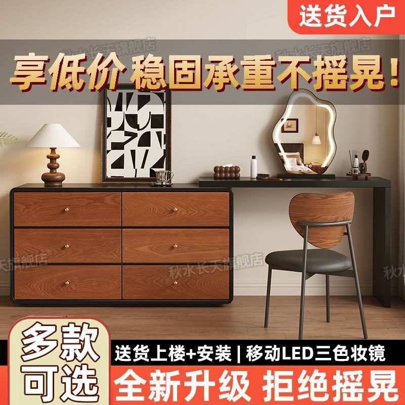 梳妆台卧室简约现代新款小户型收纳床尾梳妆柜斗柜一体化妆桌
