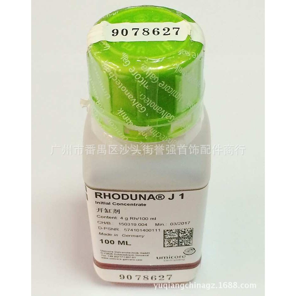 日月牌白金电镀液 白金水 首饰电镀铑水 开缸剂 J1 4G