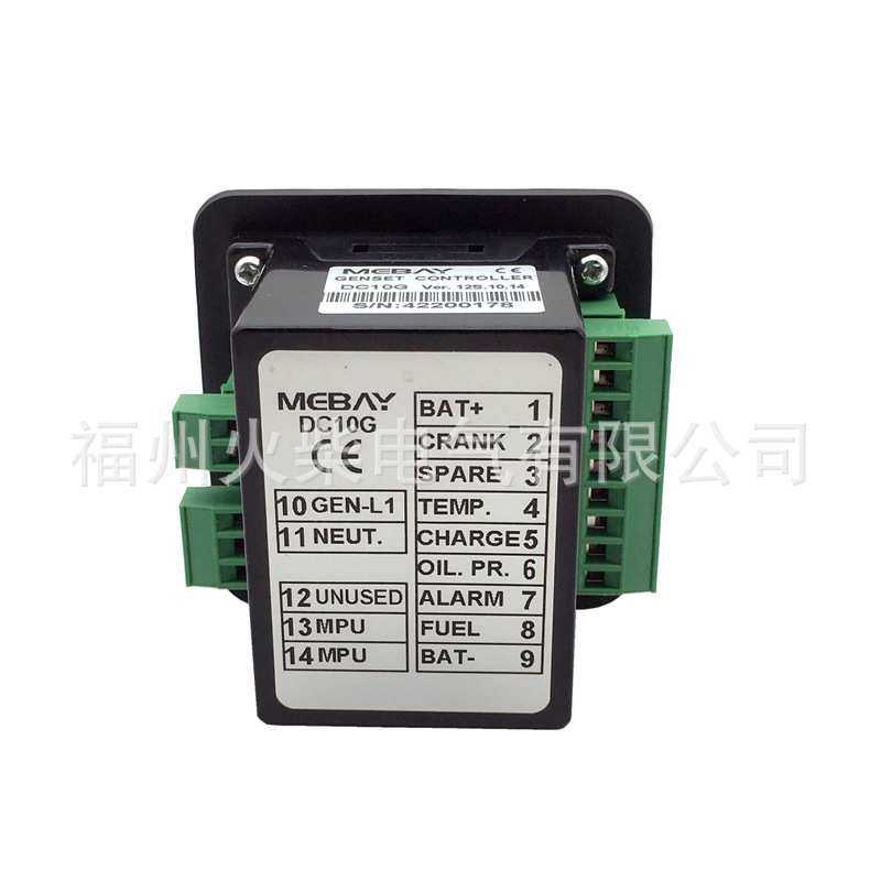 DC10G DC10K柴油发电机组控制器多功能显示控制面板