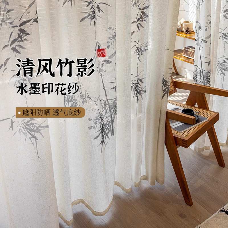 国风纱帘窗帘中式麻纱书房竹子纱茶室书法古风印花透光不透人窗纱