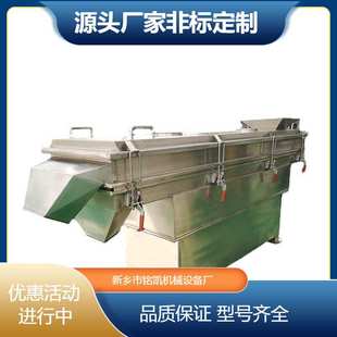 厂家直供化肥不锈钢小型直线筛辅机振动筛选机塑料颗粒震荡筛分机