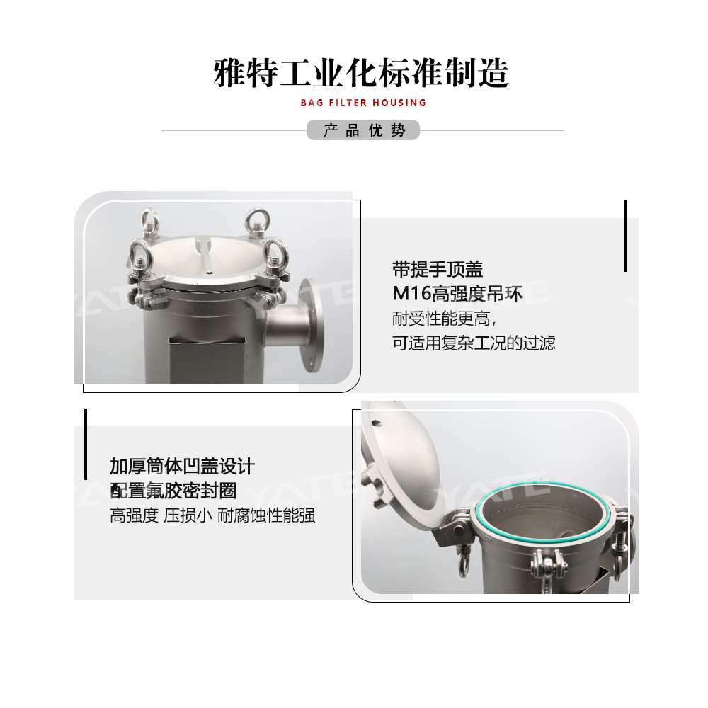 304食品级不锈钢袋式过滤器小型蛋白饮料过滤设备布袋式过滤机