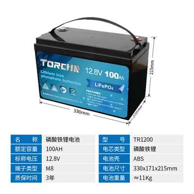 12V100Ah磷酸铁锂电池太阳能光伏储能电源锂电池组lifepo4铅改锂