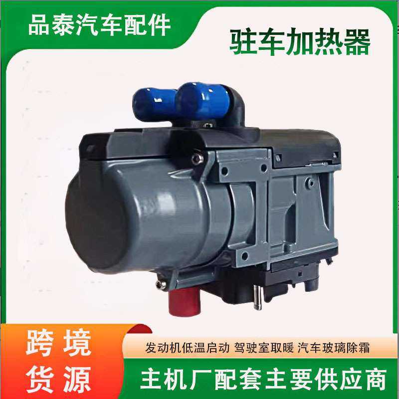 新能源水暖加热器房车燃油发动机预热器 5kw柴油皮驻车柴暖小锅炉