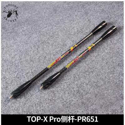 顶点 竞技比赛级平衡减震杆TOP-X PRO 侧杆PR651-12