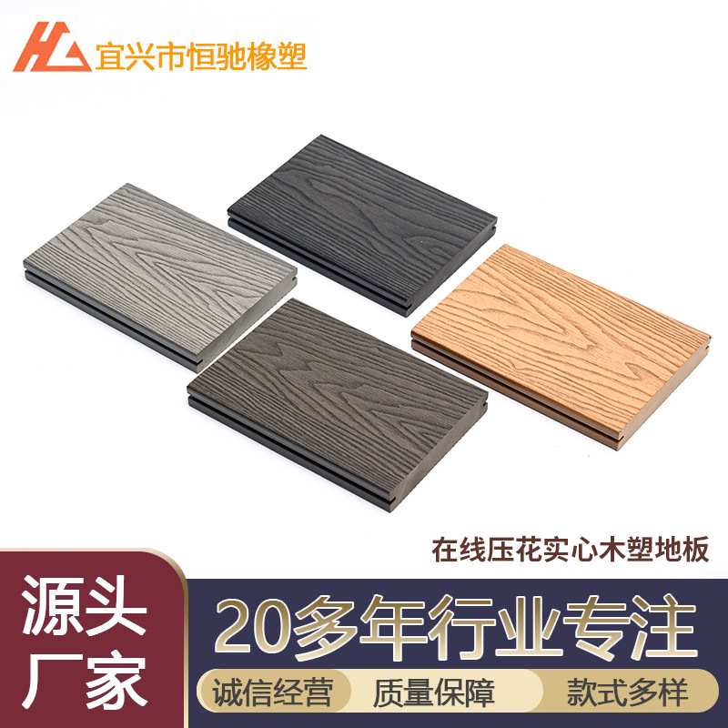 共挤塑木地板庭院户外阳台露台改造自铺露天防水防腐木质拼接