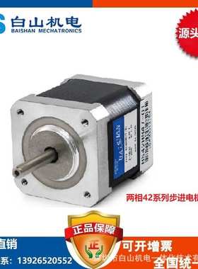 BS42HB47-01 BS步进电机驱动器厂家 步进电机 北京天津价