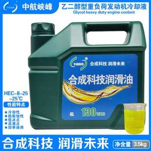 40冷却液 桶 3.5kg 绿色防冻液 HEC 中航峡峰