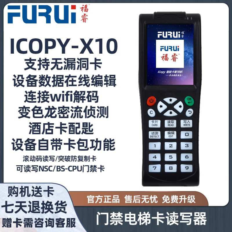 icopyx10复制器ICID读卡读写器RFID感应式免驱动加密全协议配匙机