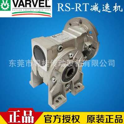 意大利VARVEL减速机 VARVEL蜗轮蜗杆减速 FRS85 1/50