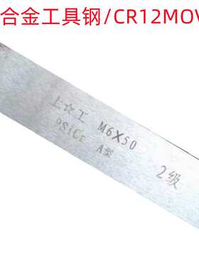 上工M2.5X30-40/M8-10X50/X60/X70合金钢/CR12M0V 销售 搓丝板