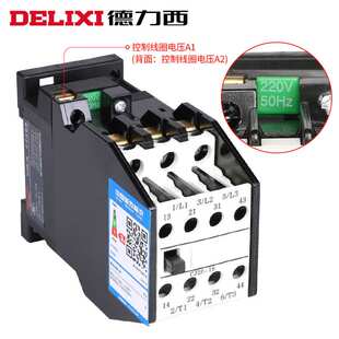 德力西省级总代现货 CJ20-16交流接触器16A电机接触器