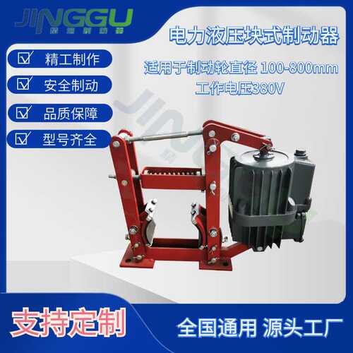 YWZ4-400/E121电力液压鼓式制动器配套Ed推动器抱闸摩擦片