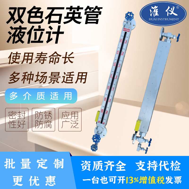 专业高温双色石英管液位计LED带光源锅炉B49H-25石英管双色水位计