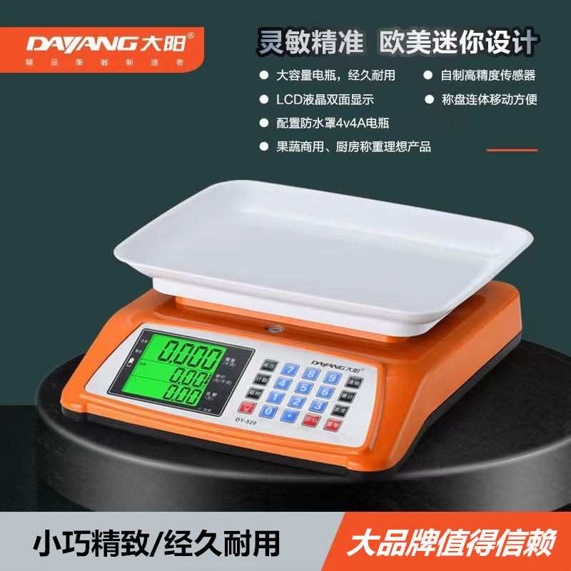 迷你电子秤商用精准厨房小型高精度称重器做生意摆摊卖菜台秤