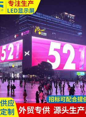 全彩led显示屏高清防水P3P4P10户外led电子屏商场广告牌ledscreen