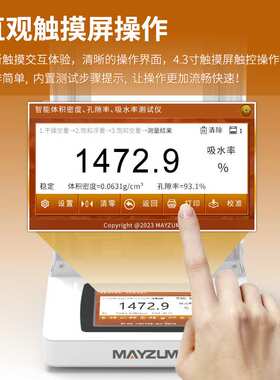 GB/T 533-2008硫化橡胶或热塑性橡胶密度的测定仪 MAYB302Y