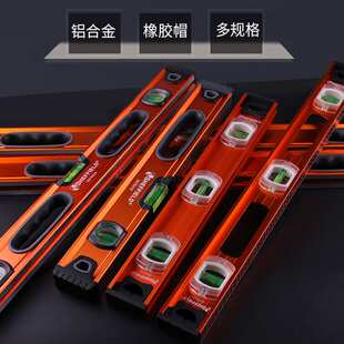 钢盾三水泡工字式水平尺 重型盒式水平尺 铝合金磁性水平尺平衡尺