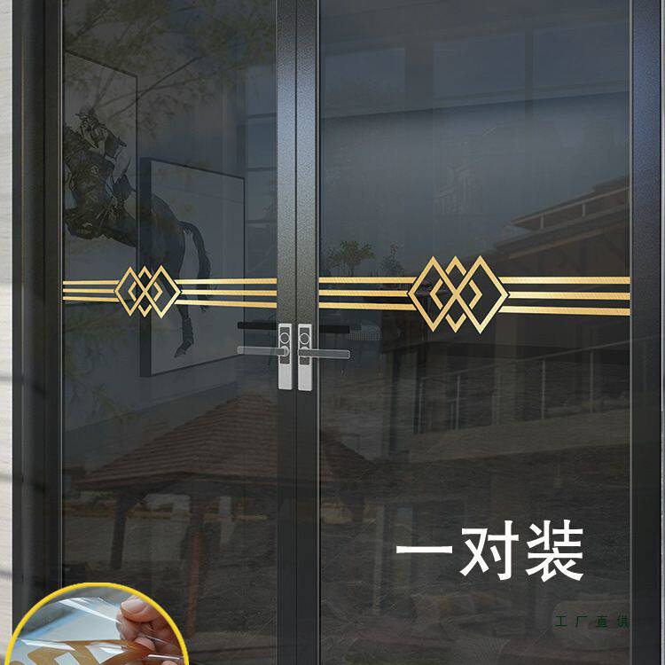 玻璃门防撞贴腰线厨房客厅阳台定 制金色移门帖纸创意装饰