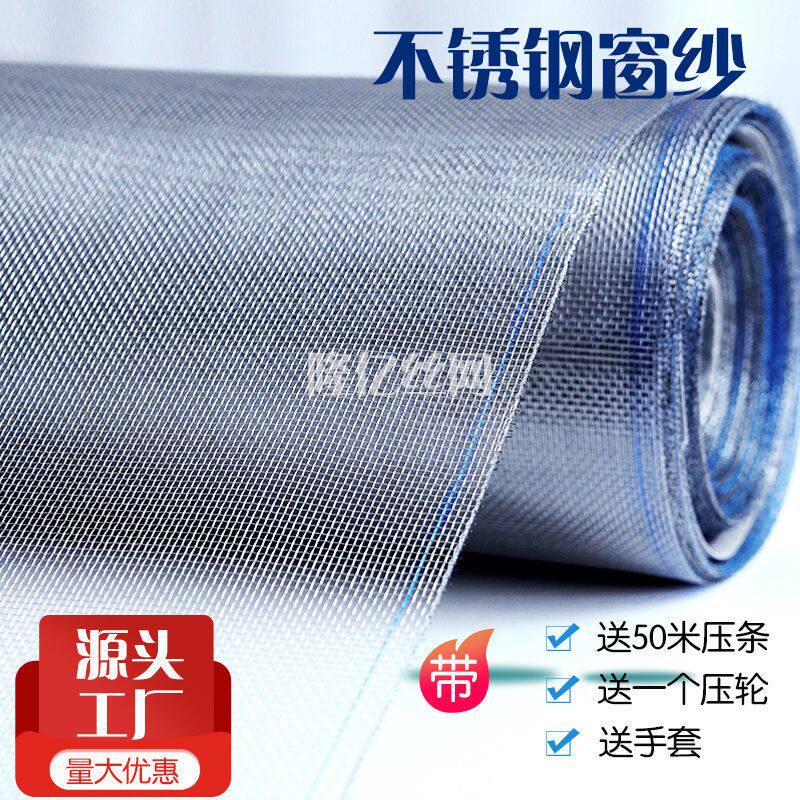 不锈钢防蚊窗纱网家用沙网推拉塑钢自装粘免打孔防虫鼠钢丝纱窗