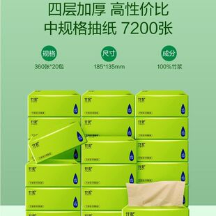 竹妃本色中规格抽纸20包90抽 竹浆本色家庭用纸整箱餐巾纸卫生纸