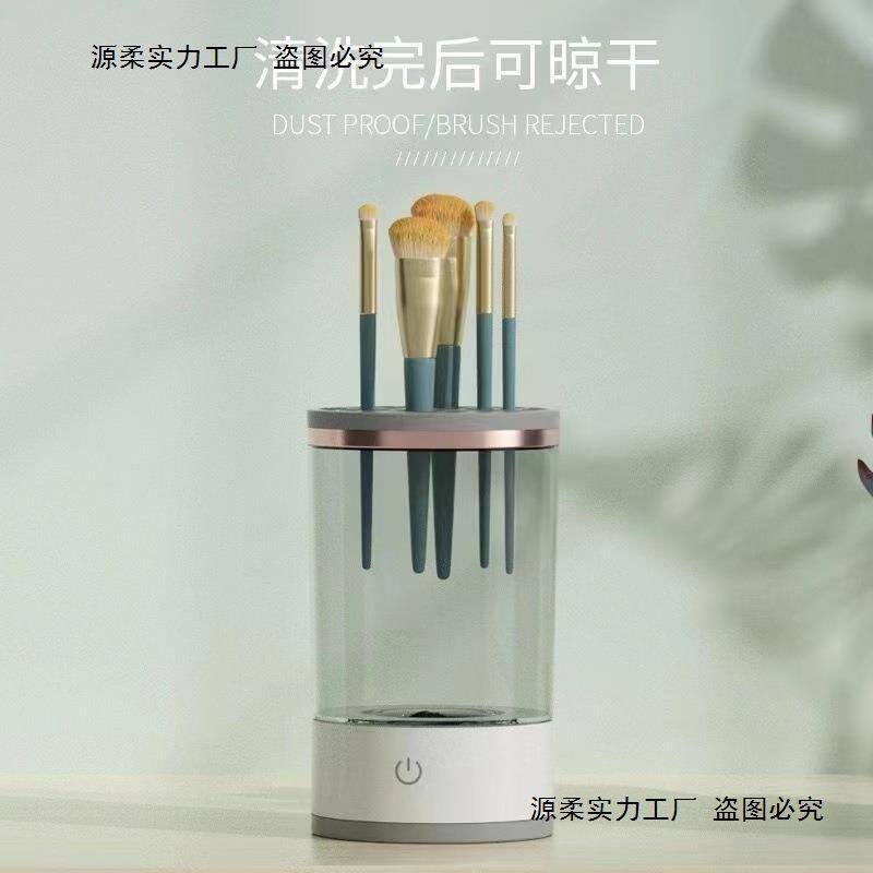 抖音化妆刷清洗器自动洗刷器速干工具电动清洁刷美妆工具清洗