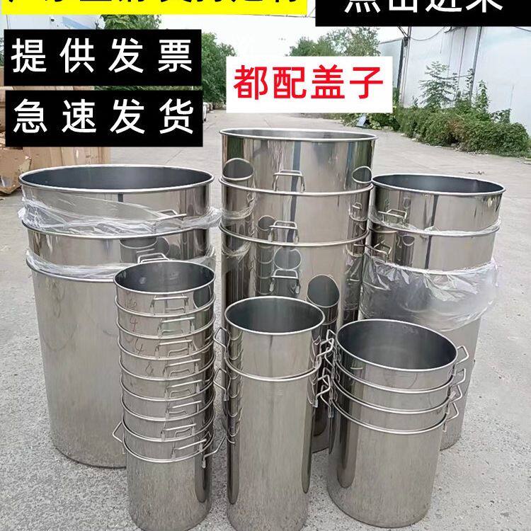 不锈钢桶带盖大桶304食品级商用汤桶水桶油桶70吊桶6汤锅米桶卤肉
