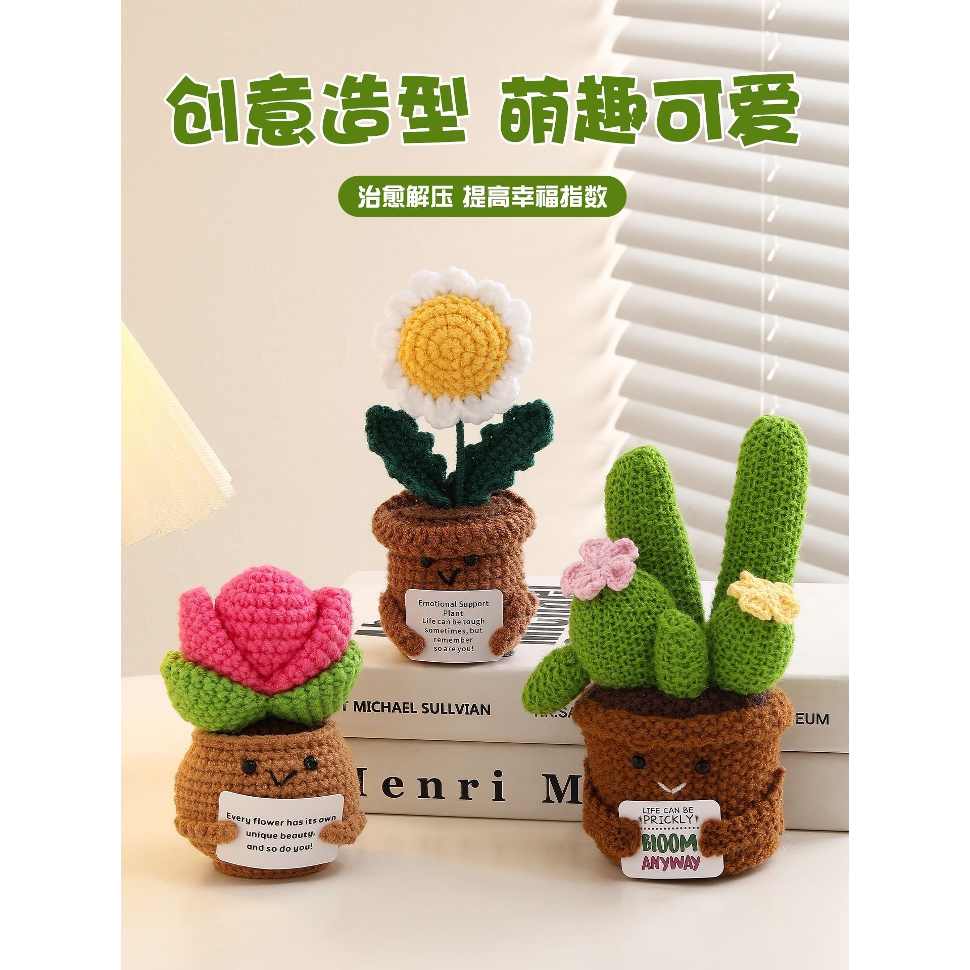 毛线钩织绿植盆栽小摆件向日葵工位搞怪玩偶教师节礼物送老师,服饰配件/皮带/帽子/围巾,DIY编织材料包,淘宝优惠券,粉丝福利购,淘宝优惠卷