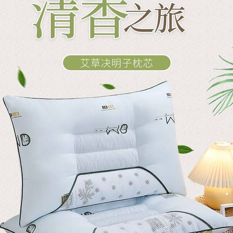 艾草驱蚊枕头决明子保健磁石枕芯成人学生护颈枕助睡眠一对装家用