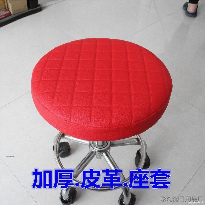 加厚皮圆凳子套罩圆凳坐垫非吧台椅套皮革升降椅座套圆椅子套