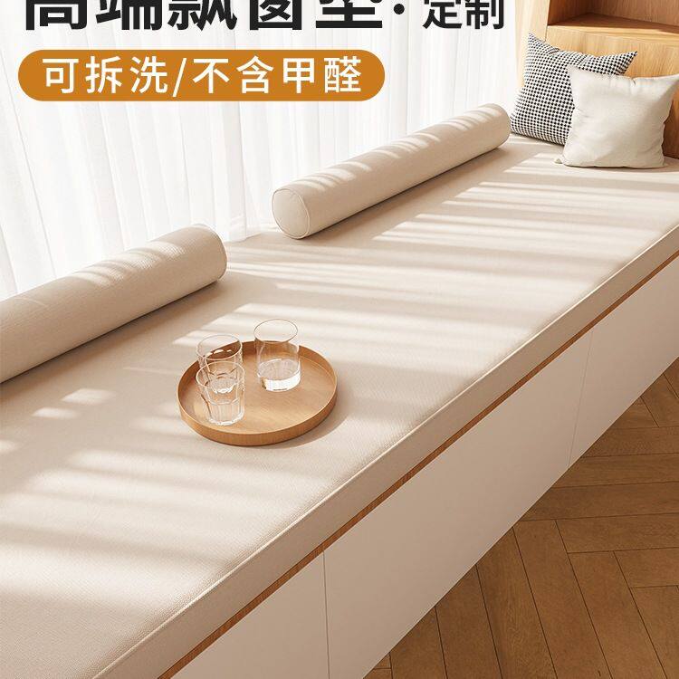 飘窗垫坐垫轻奢高级感阳台可拆洗2025新款椰棕乳胶窗台垫子定 制