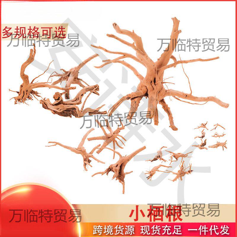 【】树根沉木 鱼缸造景装饰摆件 小栖根类似小号杜鹃根沉木