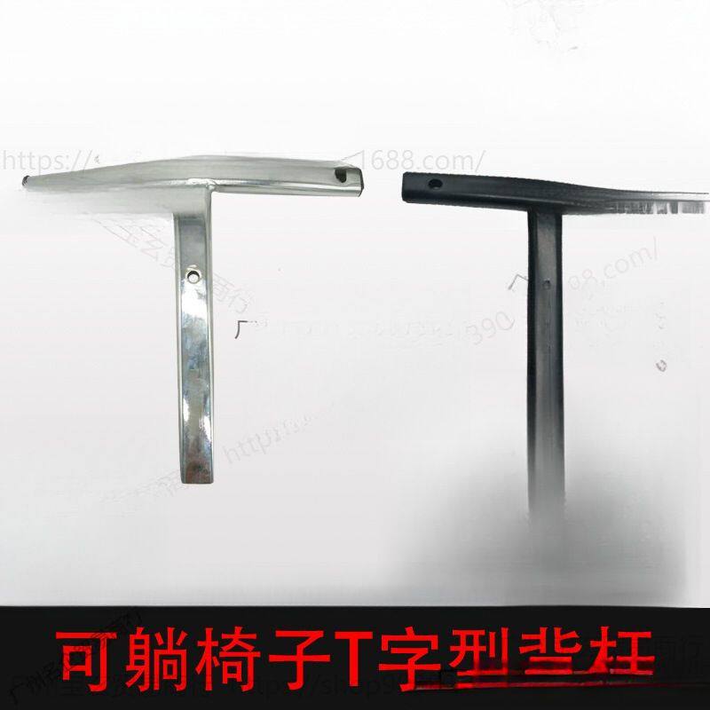 可躺椅子靠背后金属铁架子转椅配件底座电脑椅支架字三脚架背杆