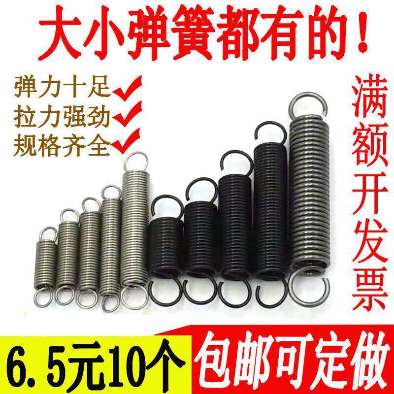 不锈钢304碳钢双钩回弹拉簧高弹力拉伸拉力回位带钩小号大号弹簧