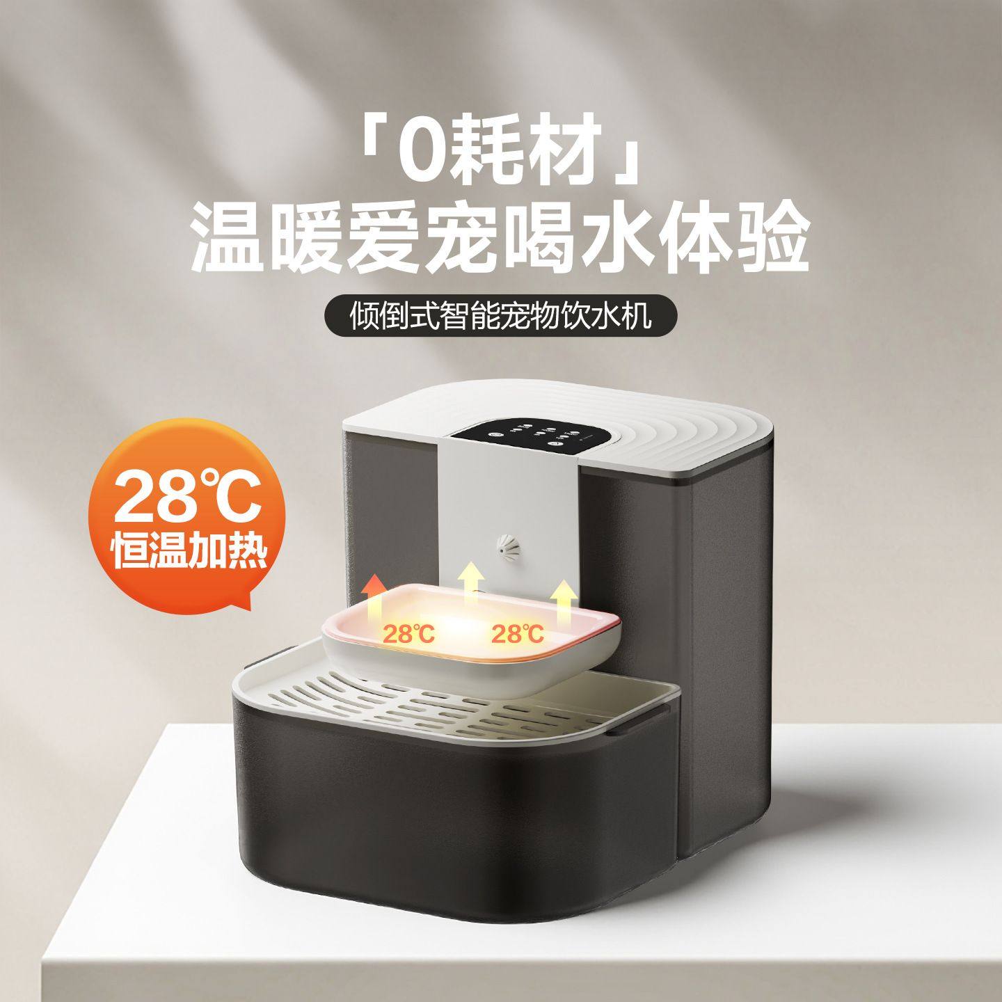 净污分离陶瓷碗恒温智能无线猫咪饮水机宠物自动循环倾倒狗喂水器