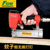 方大王气动蚊钉枪P625纹钉枪无头无痕打钉P615 25mm P618 P620