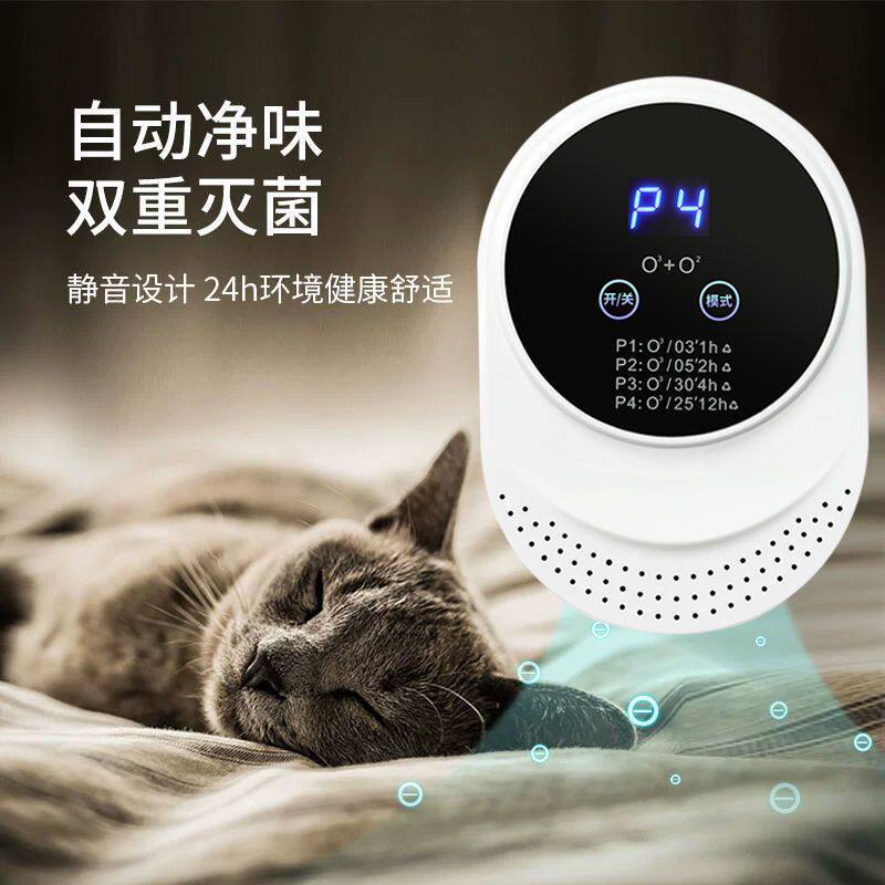 宠物智能空气机猫咪除臭剂除尿味可净味狗狗家用去味