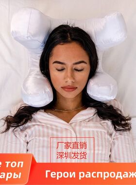 flaws face pillow现货美容枕头防皱纹枕头防颈纹枕头美容枕头