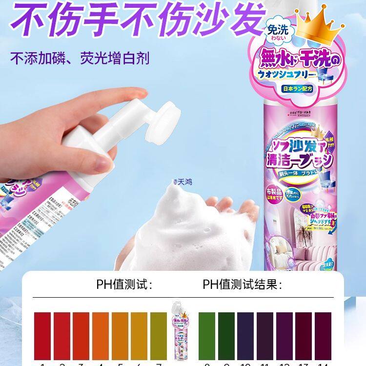 仓布艺沙发清洁剂免水洗地毯床垫免洗去污干洗清洗剂